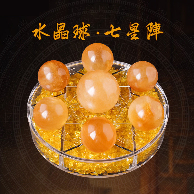黄水晶七星阵-黄水晶七星阵促销价格、黄水晶七星阵品牌- 淘宝
