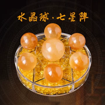 天然黄水晶七星阵-天然黄水晶七星阵促销价格、天然黄水晶七星阵品牌- 淘宝