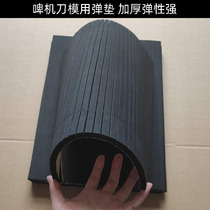 Printing die-cutting special sponge strip knife mold elastic pad garment template pad adhesive baler adhesive foam strip