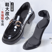 Lefu Shoes Insole Female Ultra Soft Bottom Comfort Shoes Big Change Small God Instrumental Anti Fall Heel of Shrink Code Cushion Heel Post Adjustment One Yard