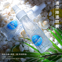 Clothing cool spray summer cooling artifact Summer military training male and female students Cool cool cooling summer