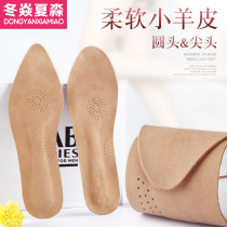 Sheepskin insole Womens soft-soled comfortable high-heeled shoes leather leather padded super soft breathable sweat-absorbing shock-absorbing cowhide leather insole
