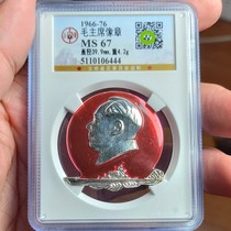 Mao Chang Choice of the Cultural Revolution Mao Choice Large Classic Expo Rating Coin Fidelity Antiquity Badge Memorial Chapter 1