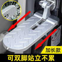 Car door lock lengthened pedal buckle roof climbing luggage rack auxiliary ladder off-road multi-function folding modification