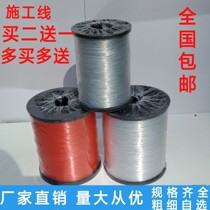 Construction line Guangzhou line fishing line construction Mason brick wall pull wire hanging hammer tail line hanging Tuo line