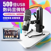 HD 500 times magnifying glass USB with light led electronic portable high power digital microscope circuit repair identification