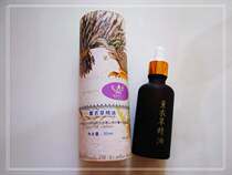 Xinjiang (yi pa er gong zhu (lavender essential oil 50 ml) nourish the skin * face body are available