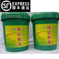  Huarun wire cutting fluid Wire cutting working fluid Emulsion Cutting fluid Jiangsu Zhejiang Shanghai and Anhui 1 bucket