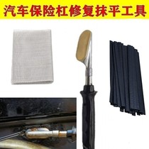 Car insurance bar Repair electric iron front and back bars Broken Holes Repair Nets PP Plastic Readhesive Strips Repair Breaking Hole Welding