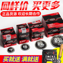 Tektronix Patch 8 10 11 12 13 No. 16 Film Car Cold Tire Vacuum Tire Tool Tire Glue