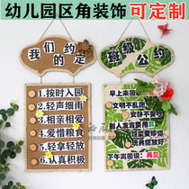  Kindergarten Huanchuang Forest department ins area rule card Charm linen area card DIY class layout area corner sign