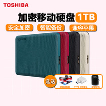 30-day premium delivery hard drive kit) Toshiba mobile hard drive 1t V9 new v10 encryption Apple mac USB3 0 high speed 1tb external phone ultra-thin games ps