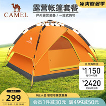 Camel tent outdoor portable rainproof automatic quick open thickened field camping equipment Full set of camping tents