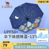 Camel black plastic umbrella Womens rain and rain dual-use strong shade sun small portable sunscreen Super UV protection double layer
