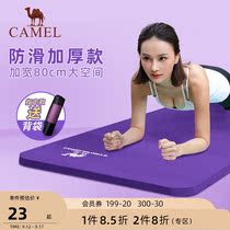 Camel Yoga Mat Beginner Thickened and Widened Mens and Womens Fitness Mat Sports Non-slip Floor Mat Yoga Mat Home