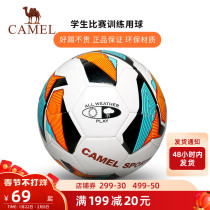 Camel football 5 ball special adult training competition wear-resistant children primary school students youth 4 ball