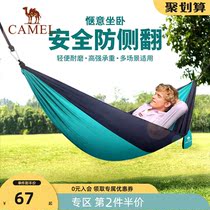 Camel outdoor hammock Anti-rollover portable storage High load-bearing tourism camping Camping Outdoor leisure swing hammock