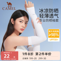 Camel Ice Cuff Sunscreen Womens Sleeves Womens Anti-UV Summer Gloves Arm Sleeve Riding for driving armchair armchair