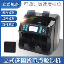 XD-680 foreign currency vertical cash counting machine commercial currency detector can point the euro dollar Sterling and other multinational currencies