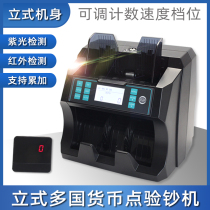 XD-680 foreign currency vertical cash counting machine commercial currency detector can point the euro dollar Sterling and other multinational currencies