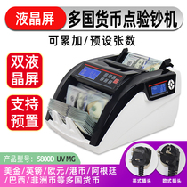 5800DUVMG LCD screen foreign currency counting machine multinational currency money detector euro pound dollar point check machine