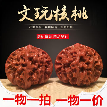 南疆石文玩核桃套装-南疆石文玩核桃套装促销价格、南疆石文玩核桃套装