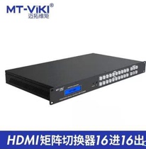 Maxtor MT-HD1616 HDMI Matrix Switch 16 in 16 out HDCP Full Decoding Port APP WB Control