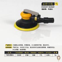 5 inch 6 inch pneumatic car dust-free grinding machine dry mill grinding machine dust painting putty ash grinder