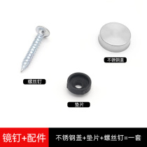 Stainless steel acrylic mirror nail thickened advertising nail glass decoration nail stainless steel print advertising decoration fixing nail