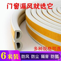Windows Glass windows Plastic steel windows Room doors and windows Sound insulation thickened wardrobe door seals Warm door glue strips Door stickers
