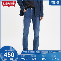 Levis Levis 21 new mens 512™sashimi pair of jeans 28833-0442