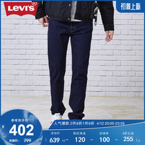 Levis Levis men 502 Classic low waist cone type denim jeans 29507-0083