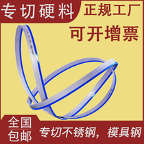 Imported stainless steel bearing steel die steel special machine sawing machine M42 bimetallic band saw blade 35054115 28