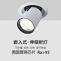 Stretchable spot light LED Recessed adjustable angle Clothing store trunk light Shop commercial telescopic light Super bright