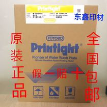 Japan Plutarto resin version Toyo resin version KF95GC A3 trademark machine special resin version