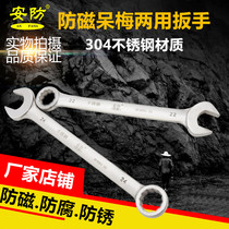 Antimagnetic dai mei combination wrench 304 stainless steel open wrench antimagnetic combination wrench anti rust and corrosion protection