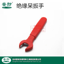 Electrician insulated open-end wrench (rigid wrench socket wrench) 1000V insulated double wrench set