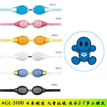 Japanese purchase of Arena Arena children swimming goggles for infants large frame anti-fog waterproof high-definition transparent early to swim