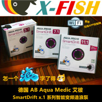 Fish tank wave pump Surf pump Magnetic suction frequency conversion wave maker ultra-quiet German AB intelligent wave pump