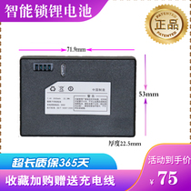 Fingerprint lock battery smart lock special battery Fuan Universal original lithium battery Great Wall One Shenzhou One