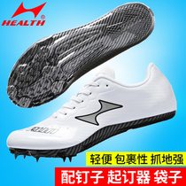 Hayles spikes sprinting track and field men and women students middle and long distance running shoes competition long jump professional sports nail shoes