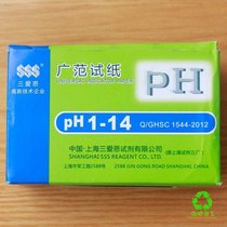 PH test paper test fish tank cosmetics PH PH water quality inspection Test wide test paper high precision