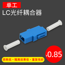 Haohanxin Fiber Coupler lc-lc Single Type Flange Telecom Class Connector lc Fiber Optic Adapter
