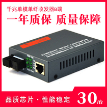 Haohanxin Gigabit Single-Mode Single Fiber Optic Transceiver GS-03-B Optical Converter B- End