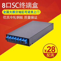 Haohanxin 8-port full SC fiber optic cable terminal box SC fused fiber box waterproof wiring square port fiber optic terminal box