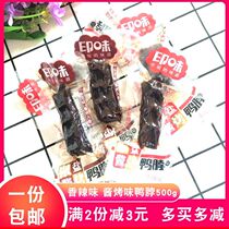 Indian duck neck spicy flavor 500g Salt and pepper sauce roasted roasted neck cooked food Small package Hunan leisure snacks snacks