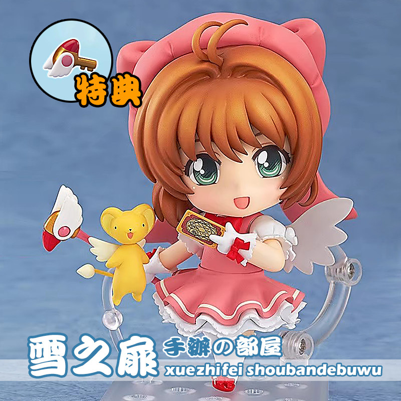 xuezhizhi 핸드 -최대 GSC 점토 마술 카드 소녀 Sakuragi Sakura Sakura Special Edition 지점
