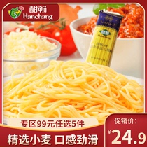 (99 optional 5 pieces)Italy 4#straight face 500g*2 Western Italian macaroni spaghetti convenient and fast food
