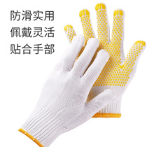  Labor insurance gloves Wear-resistant point plastic thickened point bead glue white yarn gloves non-slip cotton yarn work gloves protective products