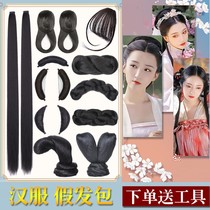 Hanfu wig bag Ming twist horn mat hair bag ancient costume Tang style hair bun ancient wind corn silk hair shape
